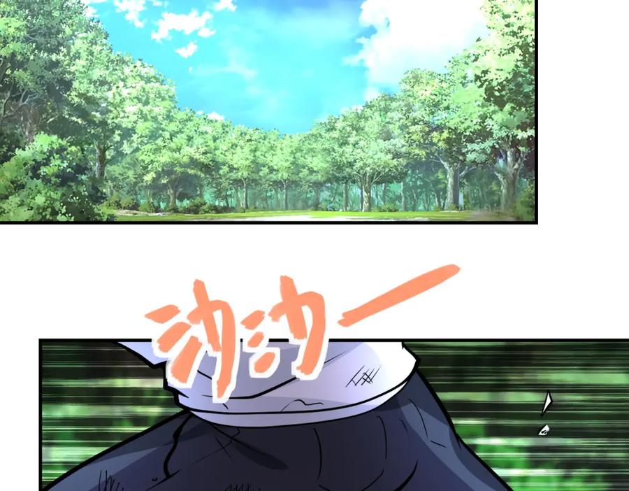 末世超级系统 第231话 再得进化液 第79页