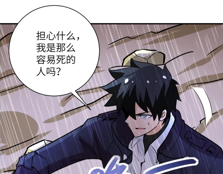 末世超级系统 第231话 再得进化液 第32页
