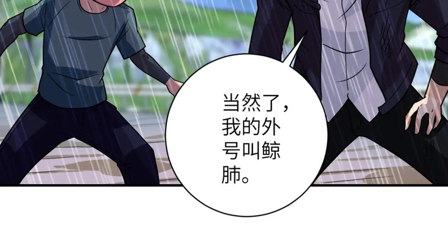 末世超级系统 第231话 再得进化液 第36页