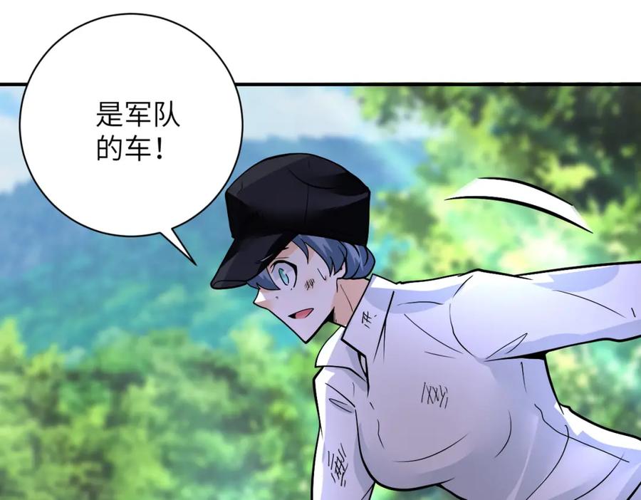 末世超级系统 第231话 再得进化液 第86页