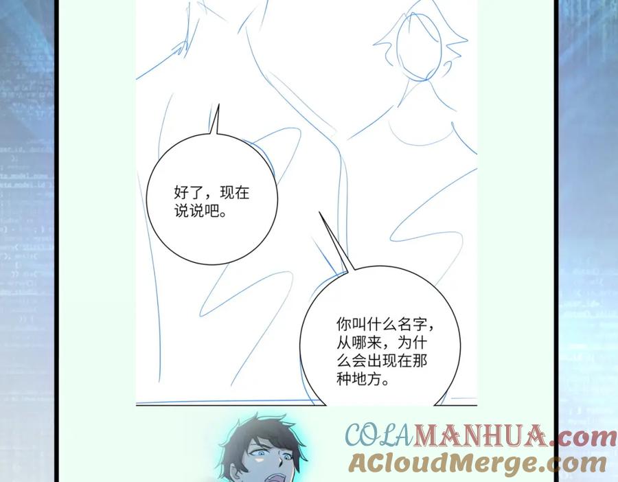 末世超级系统 第231话 再得进化液 第97页