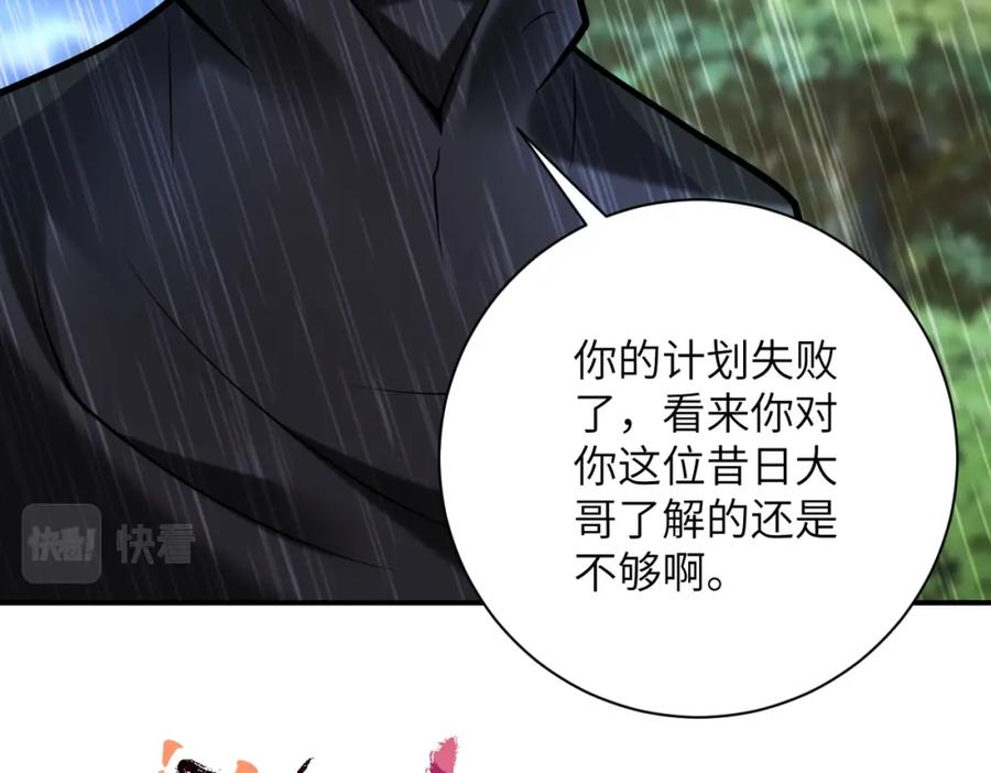 末世超级系统 第231话 再得进化液 第63页