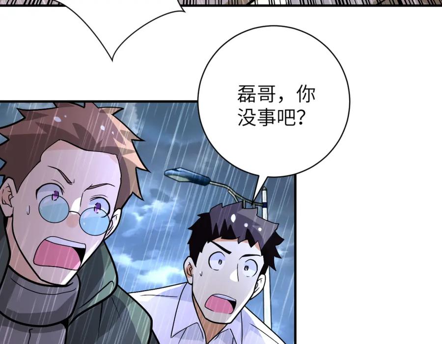 末世超级系统 第231话 再得进化液 第30页