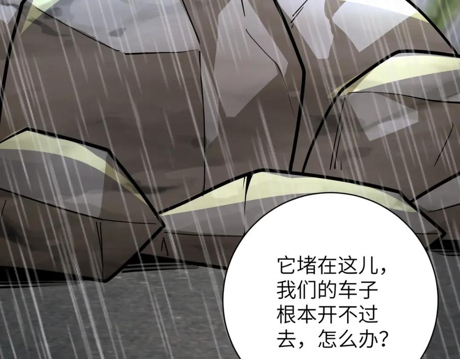 末世超级系统 第231话 再得进化液 第43页