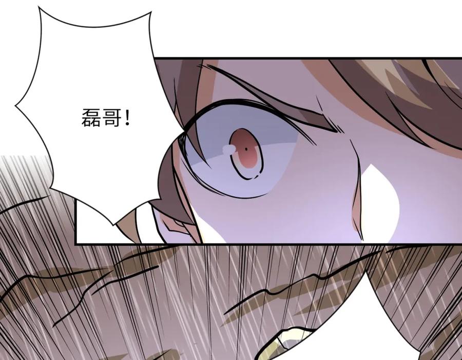末世超级系统 第231话 再得进化液 第27页
