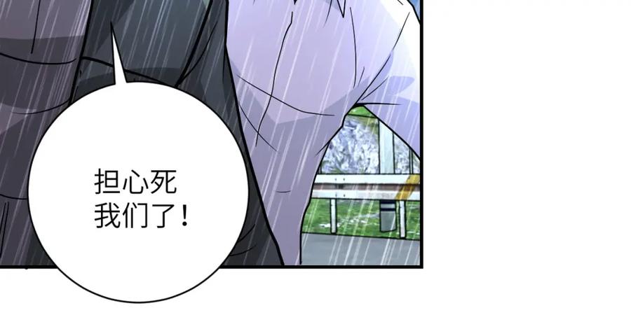 末世超级系统 第231话 再得进化液 第31页