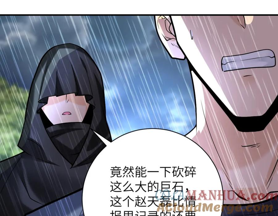 末世超级系统 第231话 再得进化液 第61页