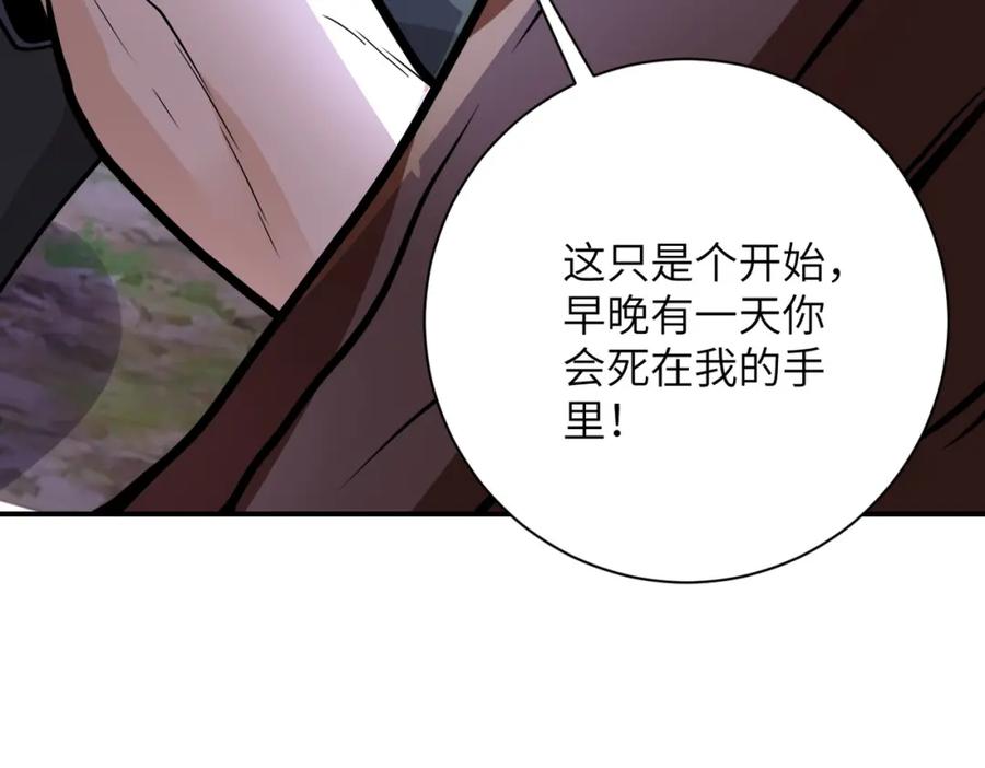 末世超级系统 第231话 再得进化液 第68页