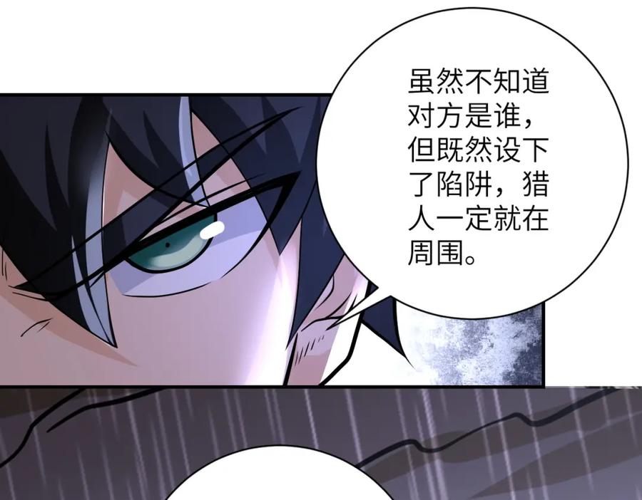 末世超级系统 第231话 再得进化液 第47页