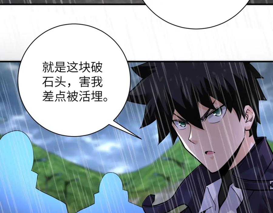 末世超级系统 第231话 再得进化液 第44页
