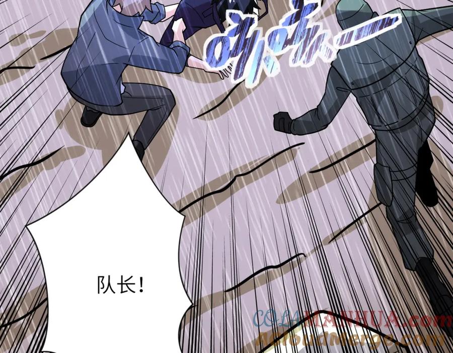 末世超级系统 第231话 再得进化液 第29页