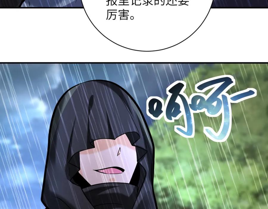 末世超级系统 第231话 再得进化液 第62页