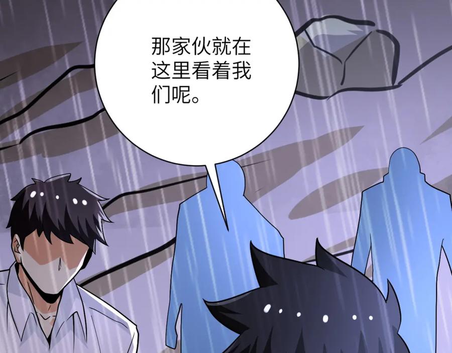 末世超级系统 第231话 再得进化液 第48页