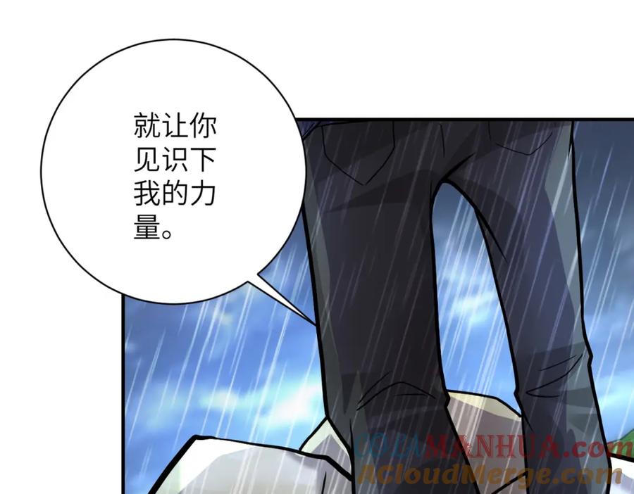 末世超级系统 第231话 再得进化液 第53页