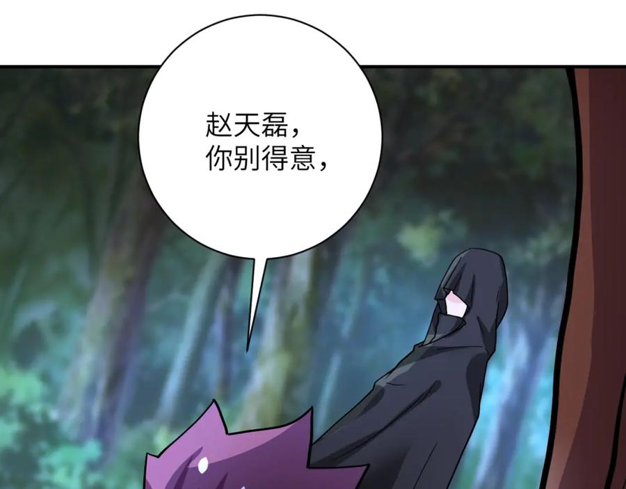 末世超级系统 第231话 再得进化液 第66页