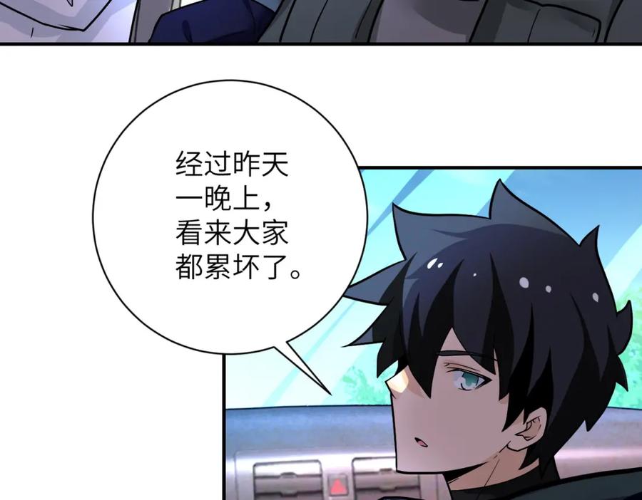 末世超级系统 第231话 再得进化液 第74页