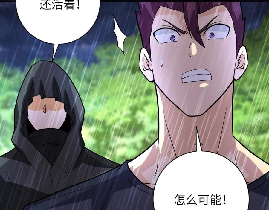 末世超级系统 第231话 再得进化液 第34页