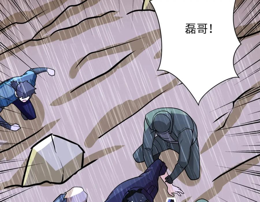 末世超级系统 第231话 再得进化液 第28页