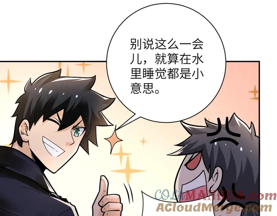 末世超级系统 第231话 再得进化液 第37页