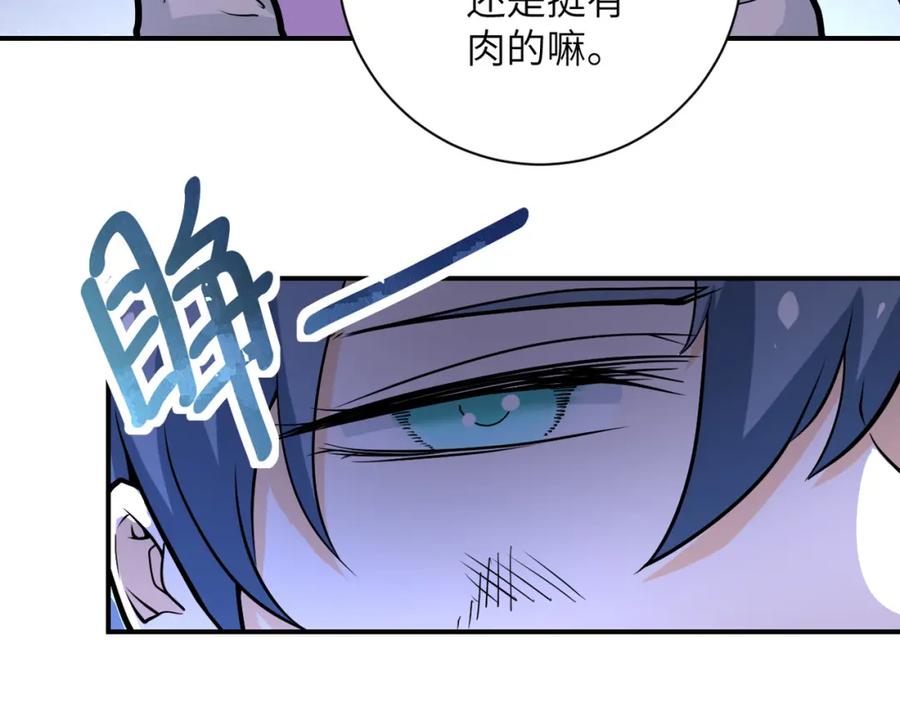 末世超级系统 第232话 救还是不救？ 第50页