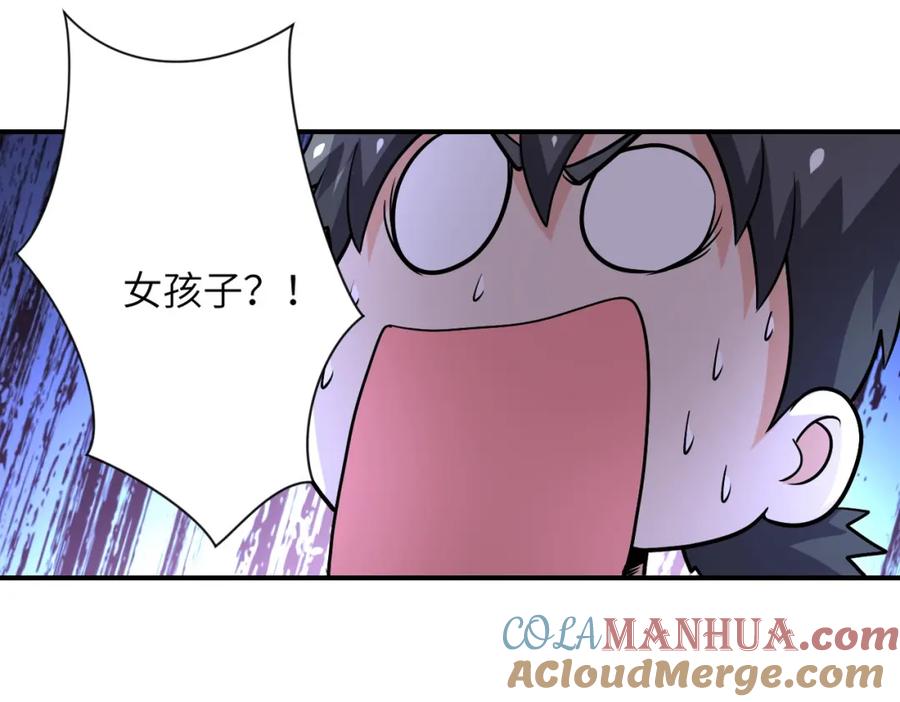 末世超级系统 第232话 救还是不救？ 第67页