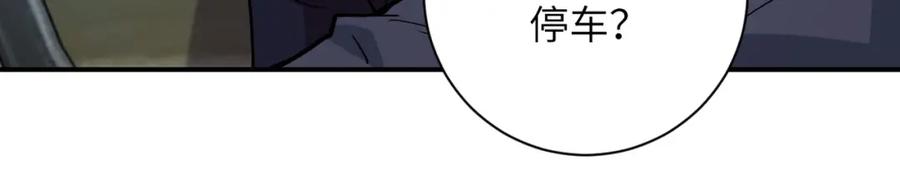 末世超级系统 第232话 救还是不救？ 第8页