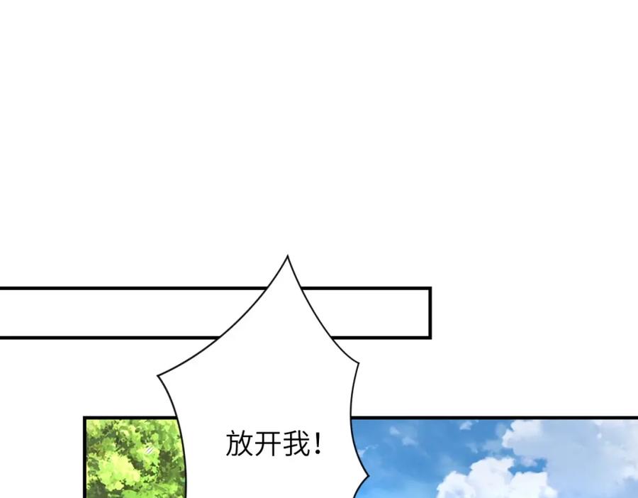 末世超级系统 第232话 救还是不救？ 第68页