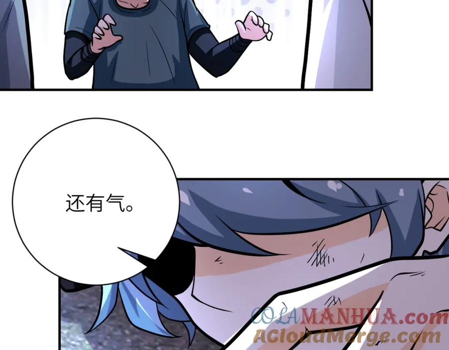 末世超级系统 第232话 救还是不救？ 第31页