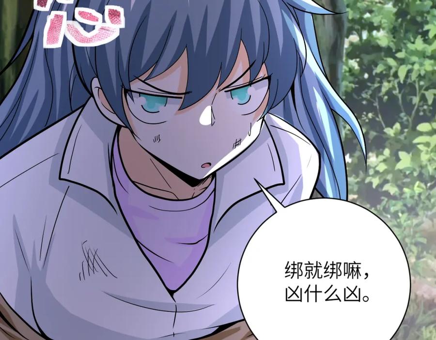 末世超级系统 第232话 救还是不救？ 第80页