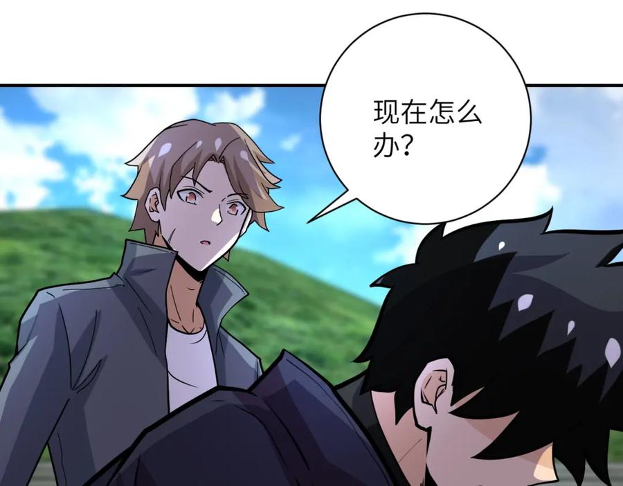 末世超级系统 第232话 救还是不救？ 第33页