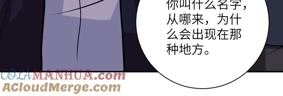 末世超级系统 第232话 救还是不救？ 第85页