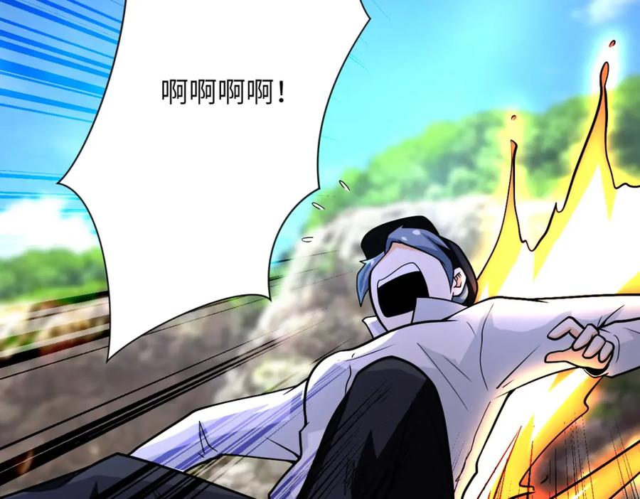 末世超级系统 第232话 救还是不救？ 第15页
