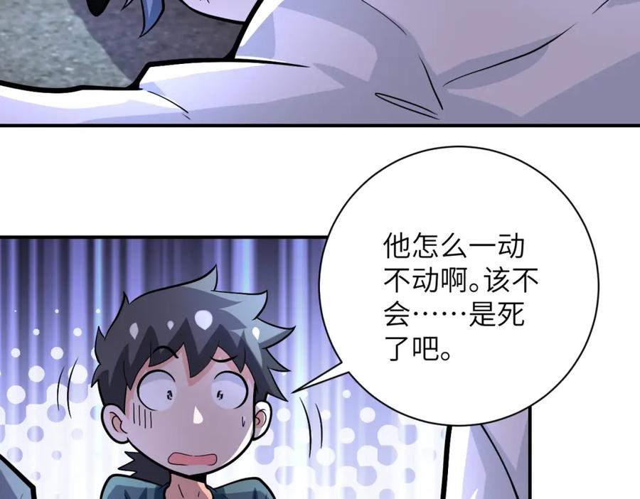 末世超级系统 第232话 救还是不救？ 第30页