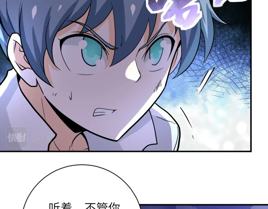 末世超级系统 第232话 救还是不救？ 第74页