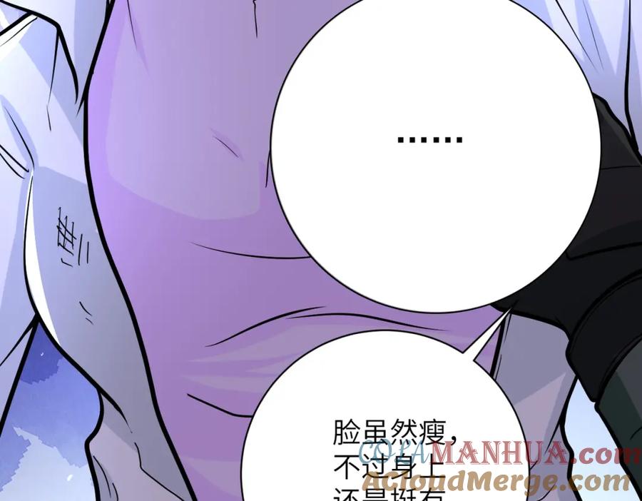 末世超级系统 第232话 救还是不救？ 第49页