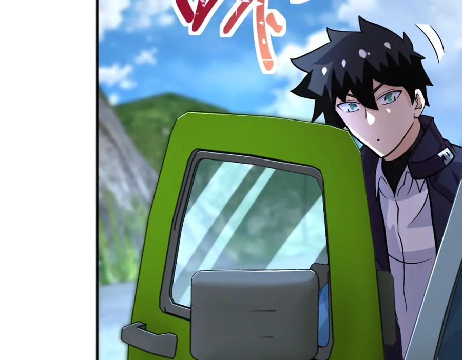 末世超级系统 第232话 救还是不救？ 第26页