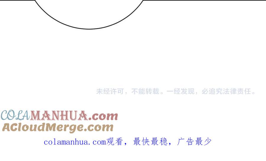 末世超级系统 第232话 救还是不救？ 第94页