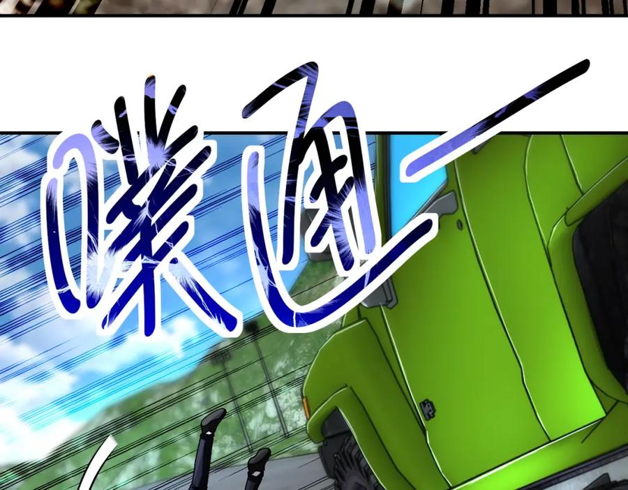 末世超级系统 第232话 救还是不救？ 第17页