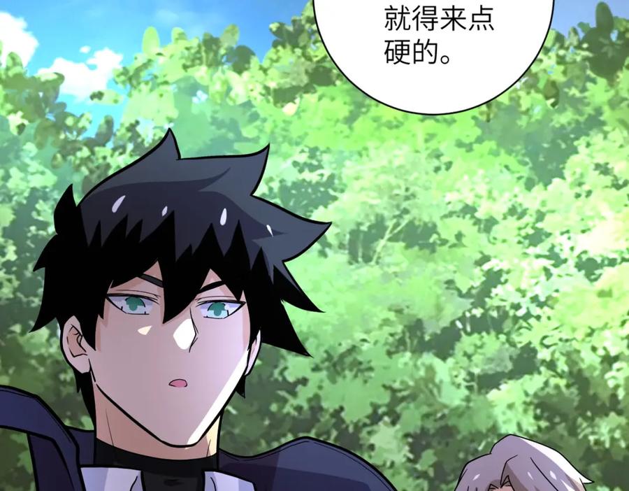 末世超级系统 第232话 救还是不救？ 第83页