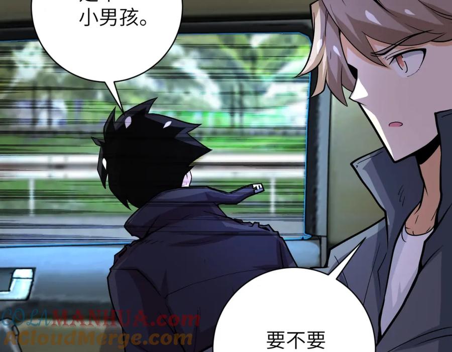 末世超级系统 第232话 救还是不救？ 第7页