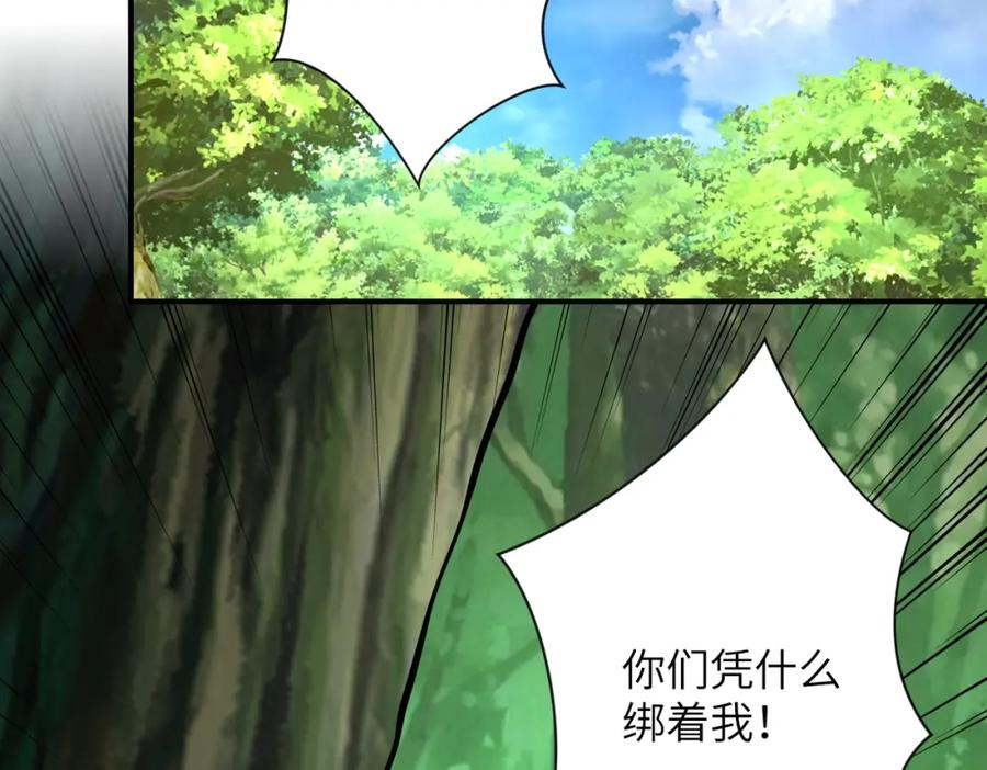末世超级系统 第232话 救还是不救？ 第69页