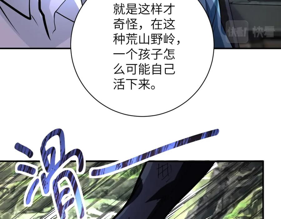 末世超级系统 第232话 救还是不救？ 第12页