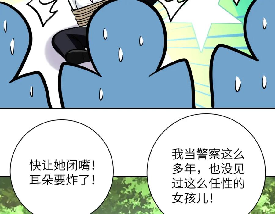 末世超级系统 第233话 基地沦陷 第75页