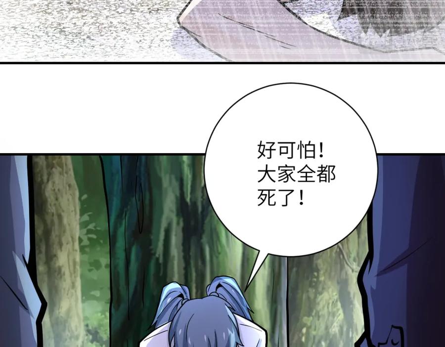 末世超级系统 第233话 基地沦陷 第27页