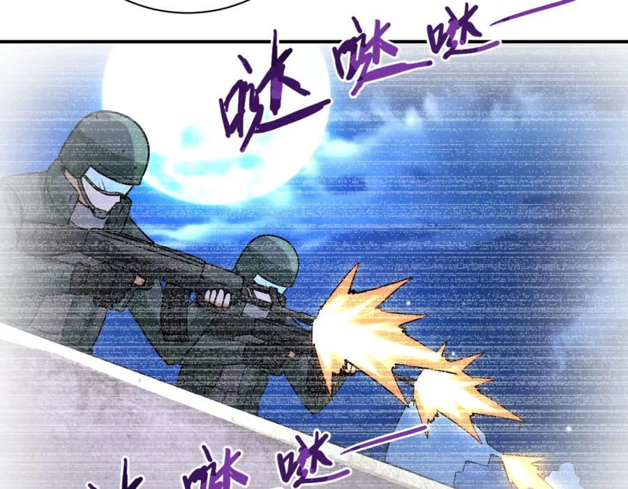 末世超级系统 第233话 基地沦陷 第12页