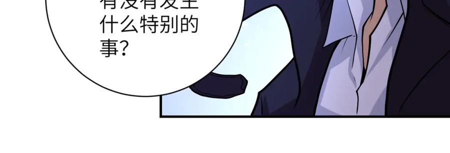 末世超级系统 第233话 基地沦陷 第33页