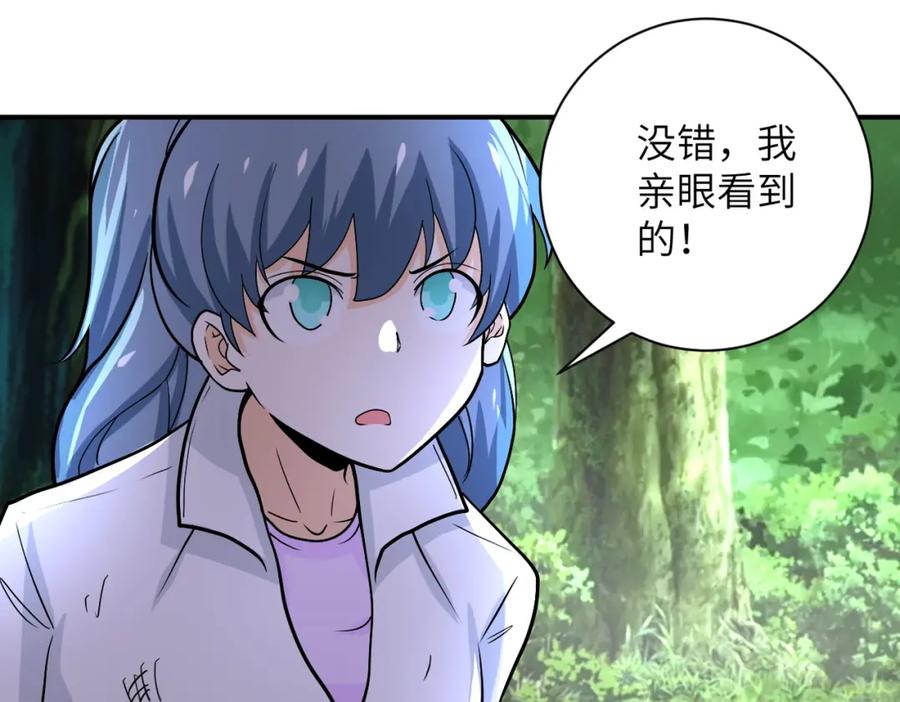 末世超级系统 第233话 基地沦陷 第38页