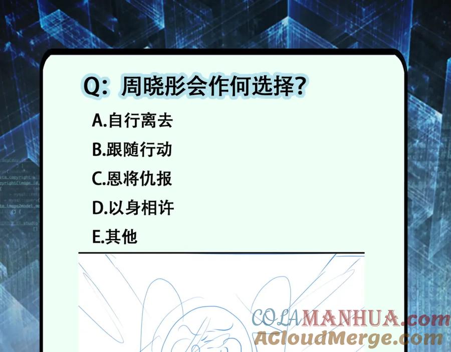 末世超级系统 第233话 基地沦陷 第94页