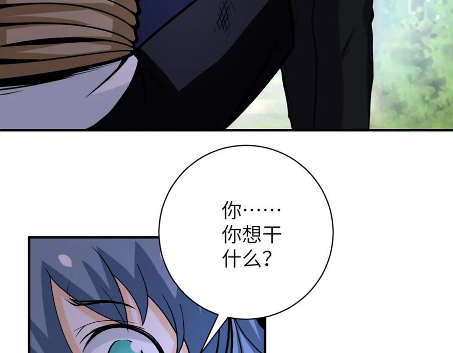 末世超级系统 第233话 基地沦陷 第81页