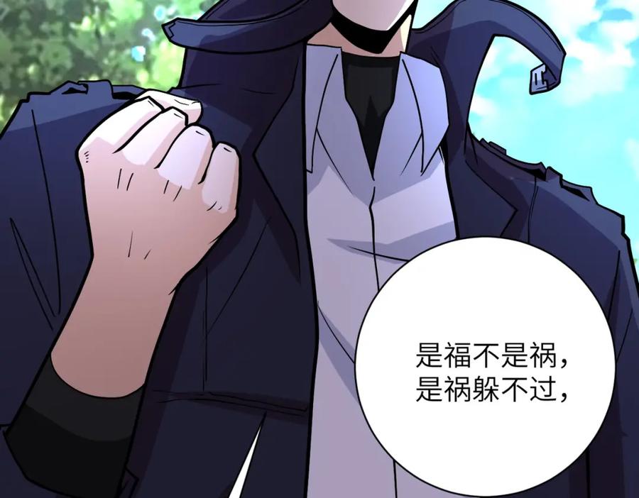 末世超级系统 第233话 基地沦陷 第54页